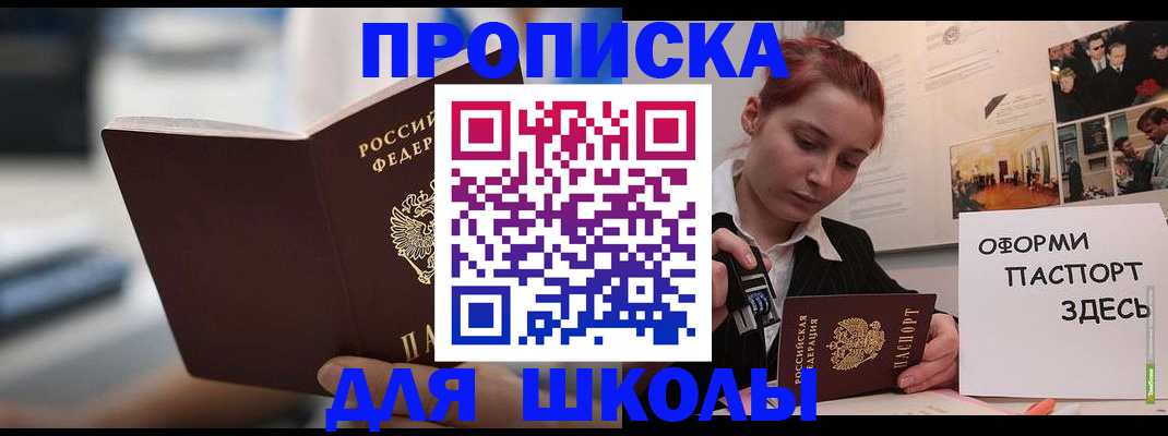 прописка иностранных граждан в Большом Камне