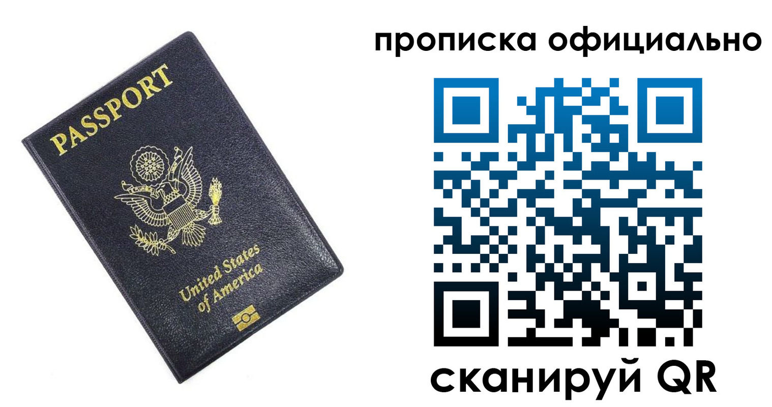 временная регистрация гарантия в Большом Камне