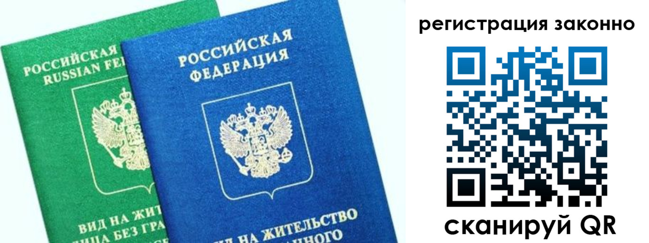 временная регистрация собственник в Большом Камне