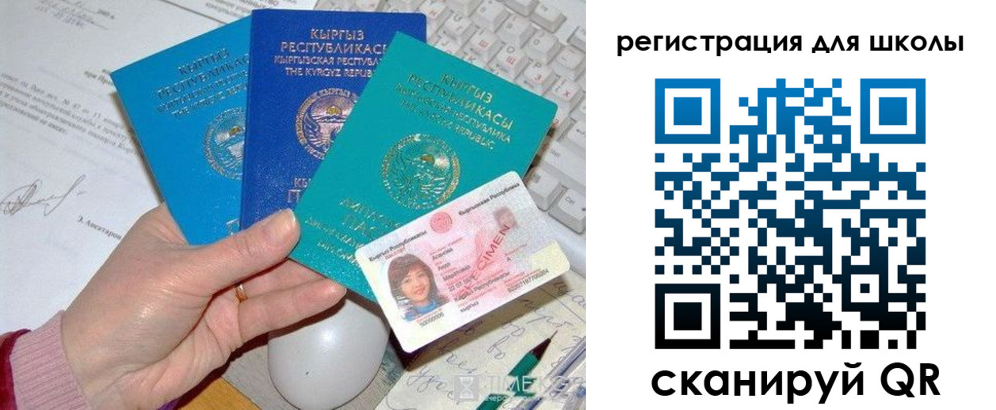 прописка для кредита в Большом Камне