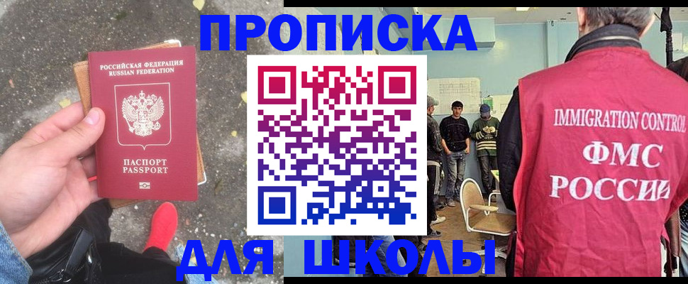 где прописаться в Большом Камне