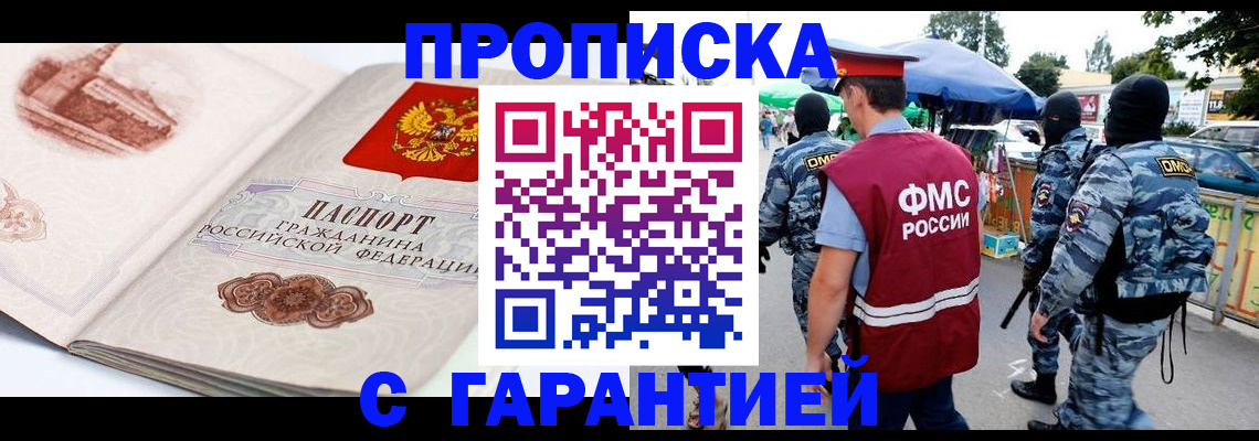 прописка паспорт в Большом Камне