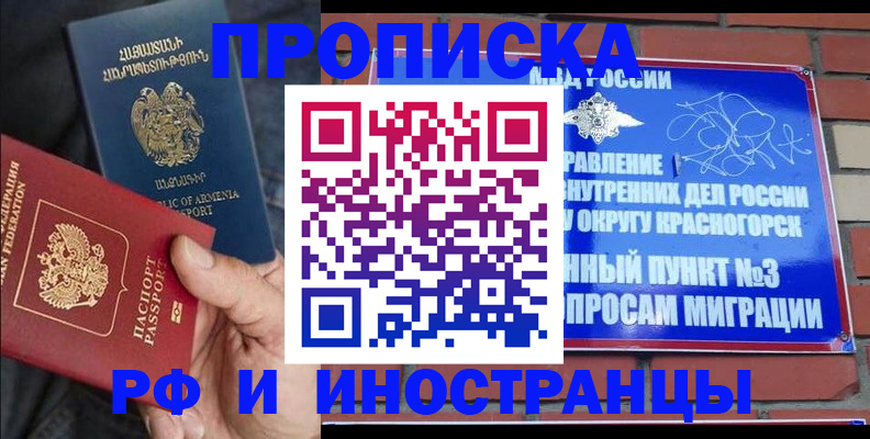 временная регистрация в Большом Камне
